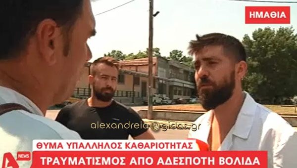 Στις ειδήσεις του Alpha ο πυροβολισμός του υπαλλήλου στην Αλεξάνδρεια (βίντεο)