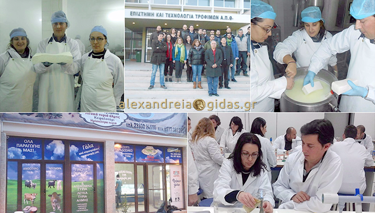 Τυροκομείο ΑΛΕΞΑΝΔΡΙΝΟ της οικογένειας ΠΕΤΣΑ: Με παραδοσιακές συνταγές από το Α.Π.Θ. (φώτο)