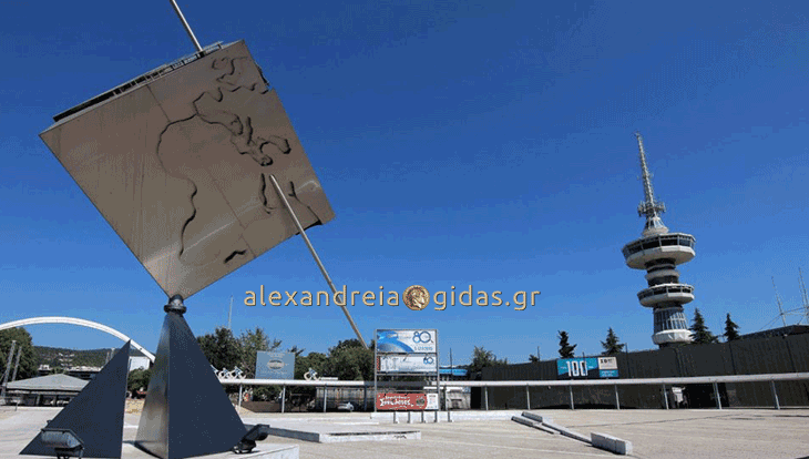 Αναγνώστης: Δεν μας αξίζει αυτή η παρουσία της Ημαθίας στην Έκθεση Θεσσαλονίκης