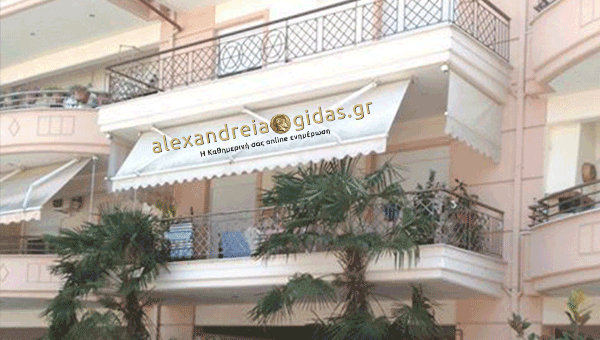 Ενοικιάζεται διαμέρισμα στην Αλεξάνδρεια (φώτο)