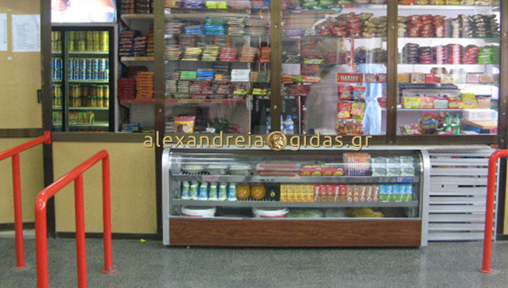 Διαγωνισμός για το κυλικείο στο Γυμνάσιο Τρικάλων (πληροφορίες)