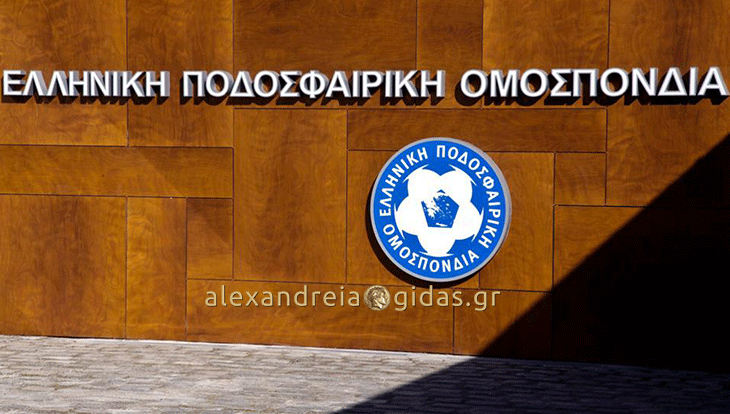 Και επίσημα η αναδιάρθρωση του Ελληνικού ποδοσφαίρου