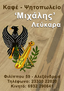 Δοκιμάστε γεύσεις αυθεντικής Ελληνικής κουζίνας στον ΜΑΚΗ στο Βρυσάκι (φώτο)