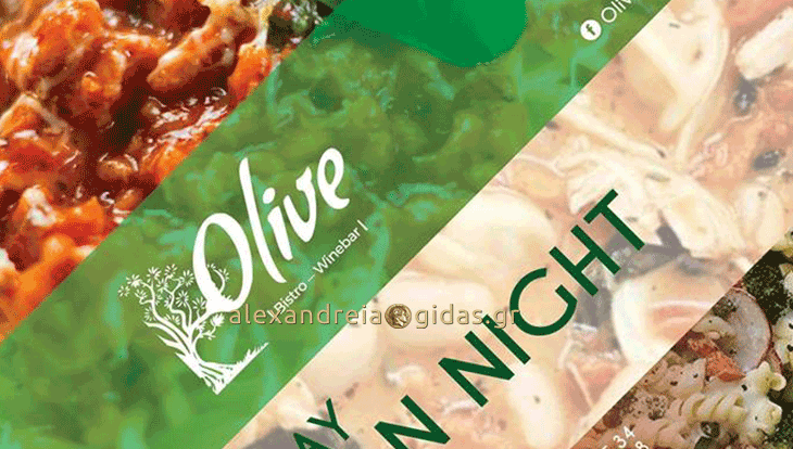 Την Ιταλία φέρνει στην Αλεξάνδρεια την Παρασκευή το OLIVE στον πεζόδρομο!