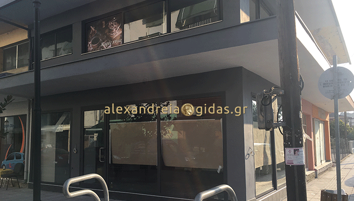 Τι μαγαζί ανοίγει απέναντι από το ΚΤΕΛ Αλεξάνδρειας – πως θα ονομάζεται! (φώτο)