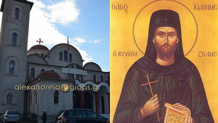Πανήγυρη του Αγίου Ιωάννη Κουκουζέλη στον Ι.Ν. Αγίου Αλεξάνδρου Αλεξάνδρειας