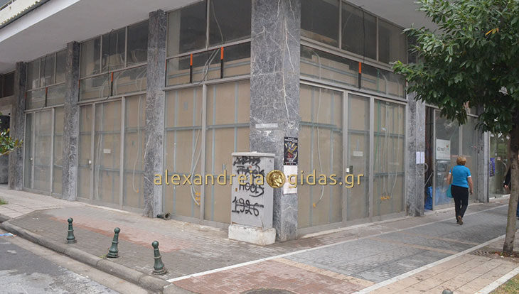 Τι μαγαζί ανοίγει στη γωνία της Βετσοπούλου με την Ταγμ. Γεωργούλη στην Αλεξάνδρεια (φώτο)