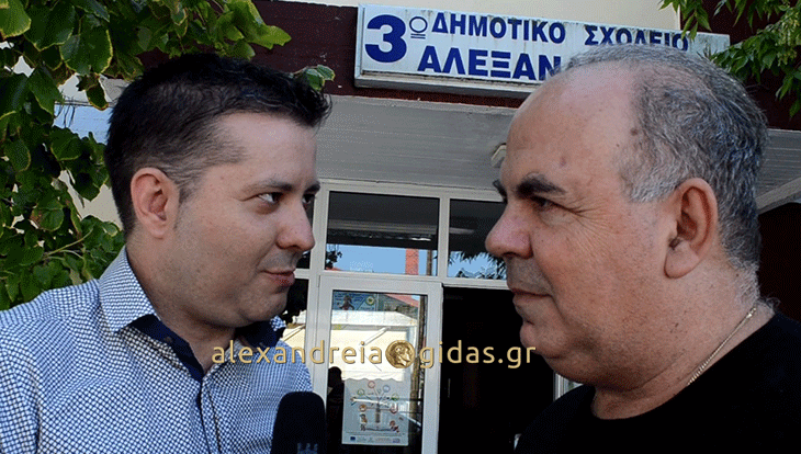 Ο νέος Διευθυντής του 3ου Δημοτικού Σχολείου στο Αλεξάνδρεια-Γιδάς: “Θα είμαστε έτοιμοι για τη νέα σχολική χρονιά” (βίντεο)