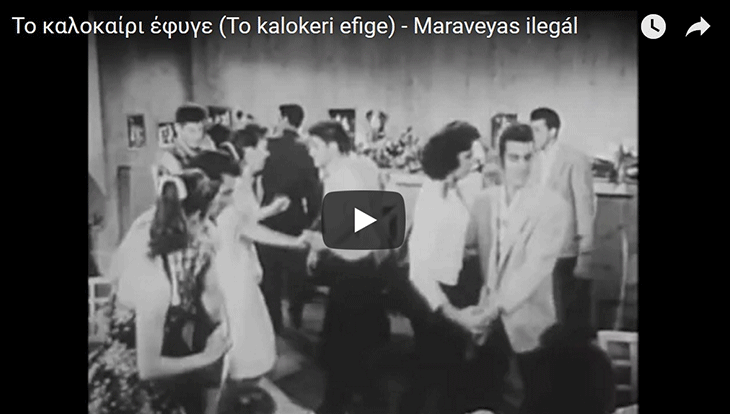 Καλό καλοκαίρι!