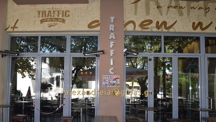 Κλειστό από το πρωί το TRAFFIC στον πεζόδρομο Αλεξάνδρειας