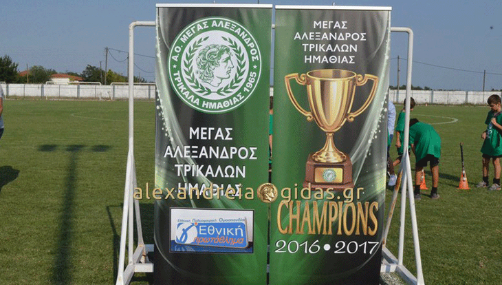 Η θρυλική ομάδα της Ferencvaros θα φιλοξενηθεί στα Τρίκαλα Ημαθίας!