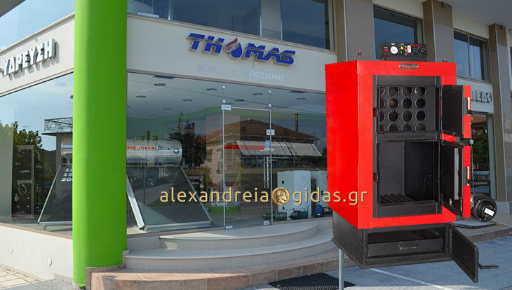 Λέβητες ξύλου, συστήματα πέλλετ, λέβητες πετρελαίου σε προσιτές τιμές στον THOMAS στην Αλεξάνδρεια!