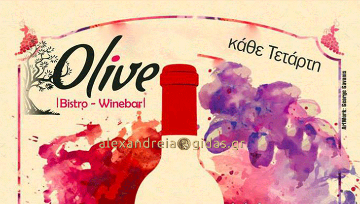 Δροσερά τα γνωστά κρασιά Ideodis στη μισή τιμή σήμερα στο OLIVE!