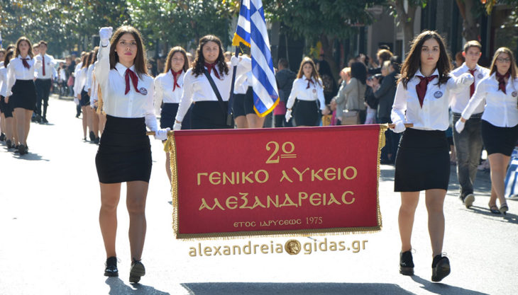 Η σημερινή παρέλαση στην Αλεξάνδρεια (βίντεο)