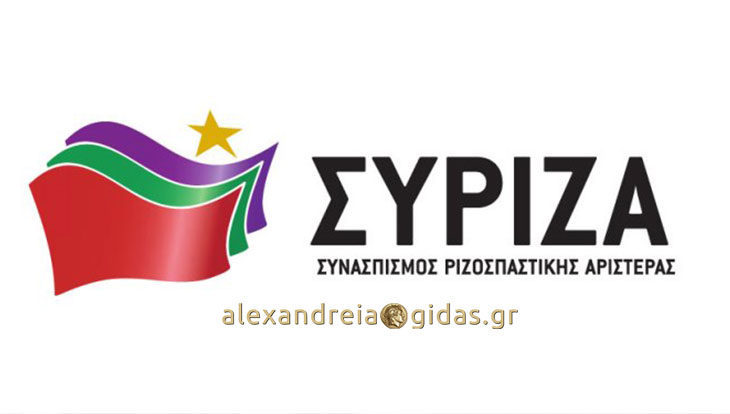 Απάντηση του ΣΥΡΙΖΑ Ημαθίας στο ΠΑΣΟΚ: “Είστε αδιάβαστοι, χτυπήσατε λάθος πόρτα”