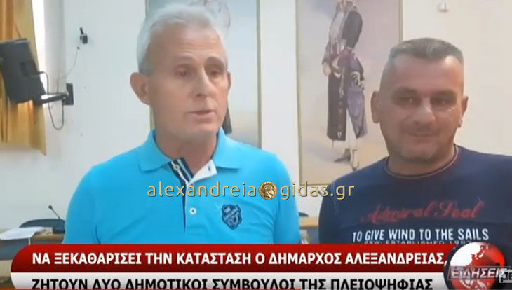 Το γάντι στον δήμαρχο ρίχνουν Κυτούδης και Συρόπουλος στο θέμα της Παιδείας στον δήμο Αλεξάνδρειας (βίντεο)