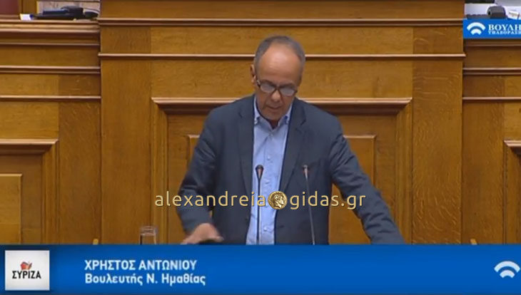 Τι είπε στη Βουλή για το ασφαλιστικό ο Χρήστος Αντωνίου (βίντεο)