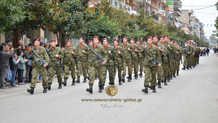 Πως θα γιορταστεί φέτος η Απελευθέρωση της Αλεξάνδρειας – ποιοι θα παρελάσουν! (πρόγραμμα)