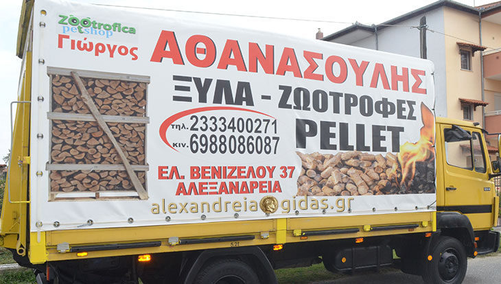 Χρειάζεστε Αυστριακό pellet SCHWEIGHOFER; Βρείτε στο ZOOTROFICA στην Αλεξάνδρεια!