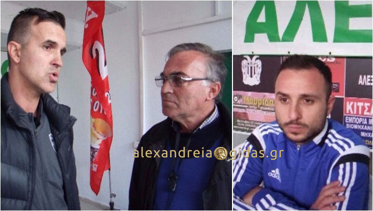 Τι δήλωσαν μετά το Αλεξάνδρεια-Επισκοπή Νάουσας οι Μποζίνης, Ντέλλας και Σαμαράς (βίντεο)