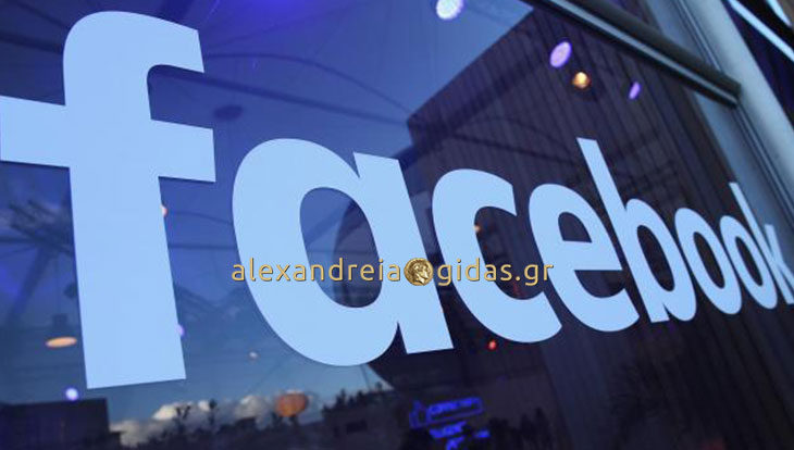 “Έπεσε” το Facebook – προβλήματα αντιμετωπίζουν οι χρήστες