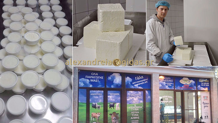 Παραδοσιακές συνταγές με υλικά της περιοχής μας στο Τυροκομείο ΑΛΕΞΑΝΔΡΙΝΟ του Γιώργου Πέτσα! (φώτο)