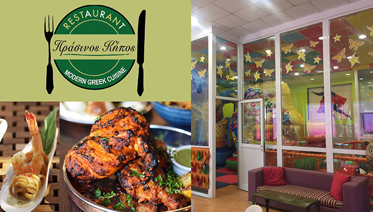 Μετά την παρέλαση στο εστιατόριο και στον παιδότοπο του ΠΡΑΣΙΝΟΥ ΚΗΠΟΥ!