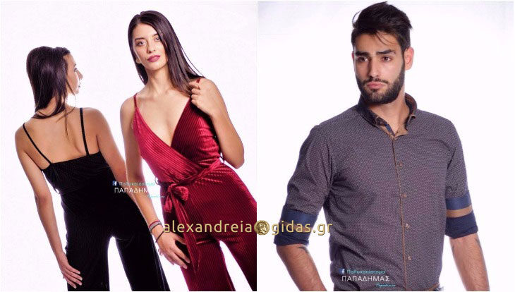 ΠΑΠΑΔΗΜΑΣ: Δώστε νέο “αέρα” και στυλ στην εμφάνισή σας!! (φώτο – τιμές)