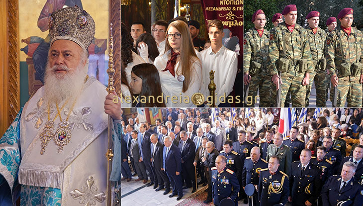 Παρουσία του Μητροπολίτη η Λειτουργία στην Παναγία Αλεξάνδρειας για την Απελευθέρωση (φώτο)