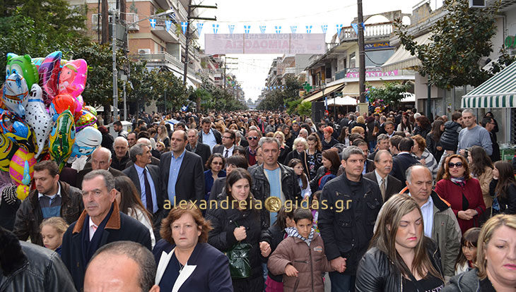 Ποιοι δρόμοι θα κλείσουν στην Αλεξάνδρεια το Σάββατο για την παρέλαση