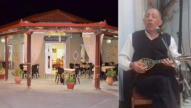 Σήμερα ο Γιάννης Ποταμιάνος Live και αύριο εκτάκτως ανοιχτή από το μεσημέρι η ΓΩΝΙΑ ΓΕΥΣΕΩΝ στο Λιανοβέργι!