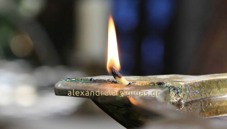 Συλλυπητήρια στην οικογένεια Εξαρχόπουλου