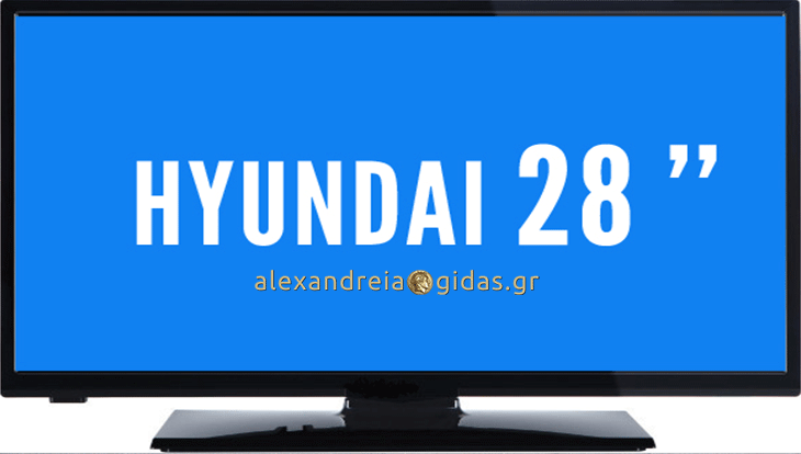 Πάλι πάει να μας τρελάνει ο ΤΣΙΑΠΑΝΙΤΗΣ! TV 28” σε απίστευτη τιμή μόνο για 26-27 Οκτωβρίου, προλαβαίνετε!