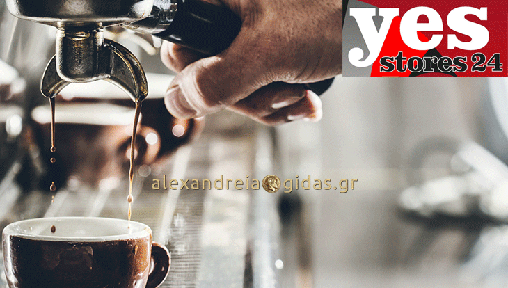 1 θέση εργασίας στο YES STORES στην Αλεξάνδρεια (πληροφορίες)