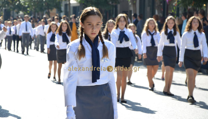 Δείτε την σημερινή παρέλαση στην Αλεξάνδρεια (πλούσιο φωτορεπορτάζ)