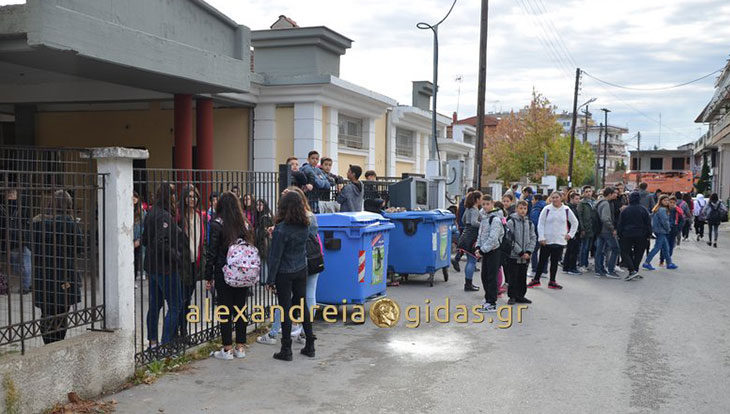 Συνεχίζεται η κατάληψη στα 1ο Γυμνάσιο – 1ο Λύκειο Αλεξάνδρειας, στο 2ο το ΓΕΛ μπήκε για μάθημα