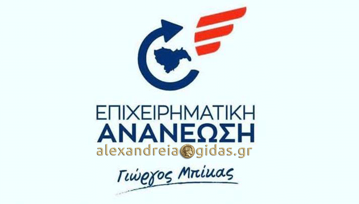 Συνδυασμός Γιώργου Μπίκα: “Όσα δε φτάνει η αλεπού τα κάνει κρεμαστάρια…”