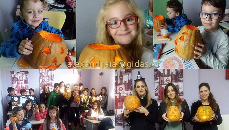 Το Halloween στο Κέντρο Ξένων Γλωσσών ΓΙΑΝΝΟΠΟΥΛΟΥ στην Αλεξάνδρεια (φώτο)