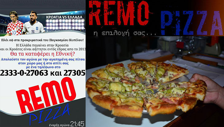 Η Εθνική Ελλάδος παίζει μπάλα απόψε στη REMO PIZZA στην Αλεξάνδρεια!