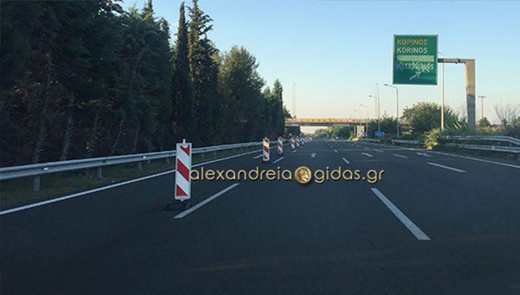 Κλειστός από αύριο ο δρόμος από τον Κόμβο του Πλαταμώνα μέχρι τον Κόμβο Λεπτοκαρυάς