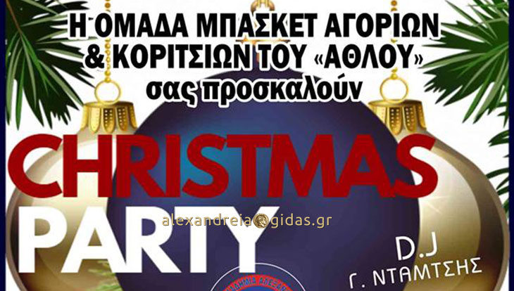 Οι φιλανθρωπικές ανησυχίες των αθλητών του ΑΘΛΟΥ Αλεξάνδρειας και το σημερινό Christmas Party!