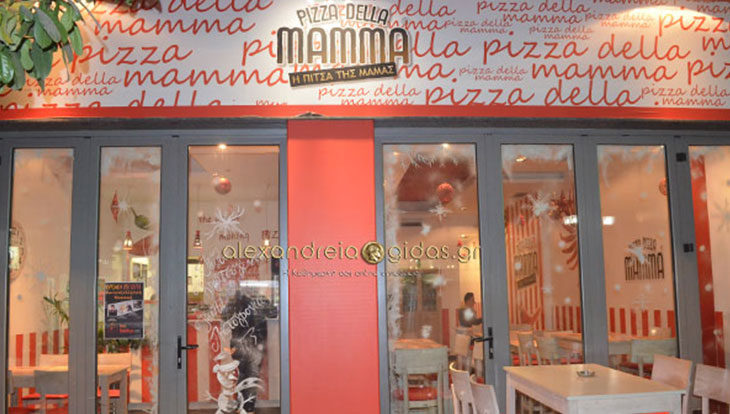 Κλειστή για 2 μέρες η PIZZA DELLA MAMMA στην Αλεξάνδρεια – ευχές