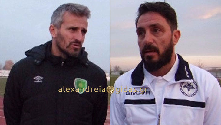 Πως σχολίασαν το Αλεξάνδρεια – Λαγκαδάς 2-3 οι προπονητές των δύο ομάδων (βίντεο)
