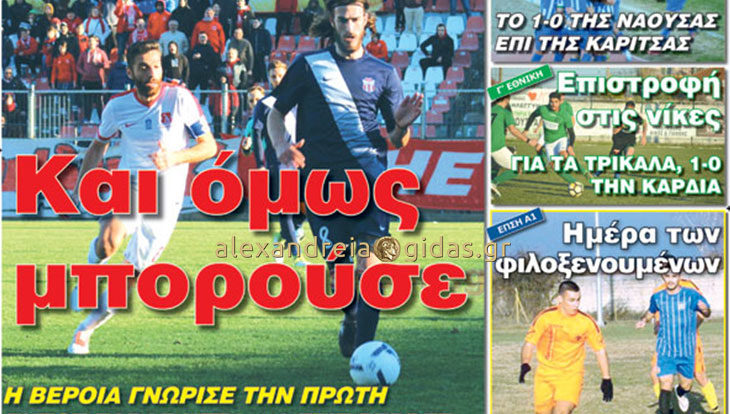 Δείτε το σημερινό πρωτοσέλιδο της εφημερίδας ΚΕΡΚΙΔΑ που κυκλοφορεί