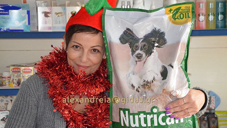 Ευχές από το Pet Shop της ΕΛΕΝΑΣ στην Αλεξάνδρεια και ένα δώρο για τους ζωόφιλους!