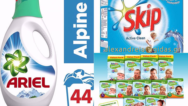 Μοναδικές προσφορές στο OPEN CARE στην Αλεξάνδρεια – δείτε! (φώτο-τιμές)