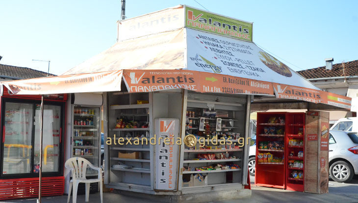 Ενοικιάζεται το γνωστό κεντρικό περίπτερο απέναντι στην Εθνική Τράπεζα στην Αλεξάνδρεια (πληροφορίες)
