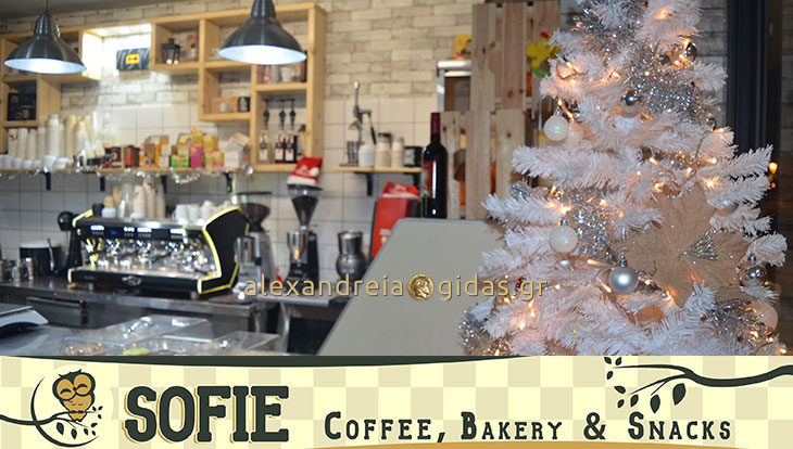 Φόρεσε τα γιορτινά το «SOFIE Coffee, Bakery & Snacks» στην Αλεξάνδρεια και σας εύχεται! (φώτο)