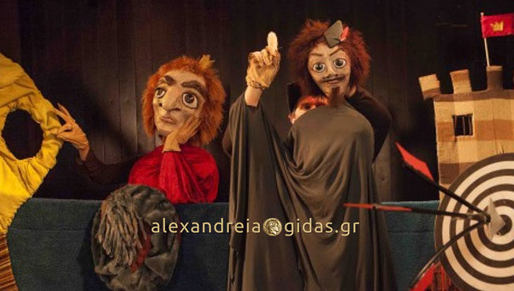 Μία πρωτότυπη παράσταση με τον Ρομπέν των Δασών την Πέμπτη μπροστά στο Πνευματικό Κέντρο Αλεξάνδρειας