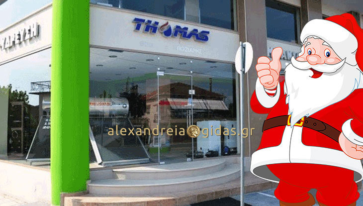 Ευχές από την εταιρία THOMAS στην Αλεξάνδρεια και μία σόμπα πέλλετ σε άριστη τιμή!